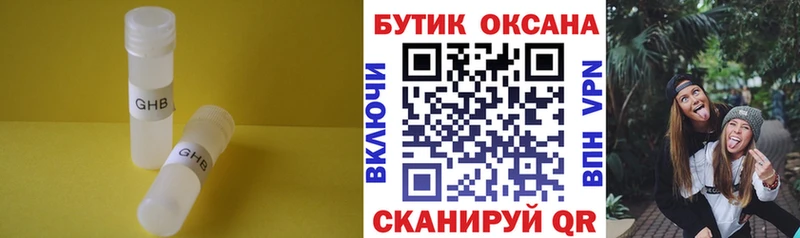 БУТИРАТ жидкий экстази  Зарайск 