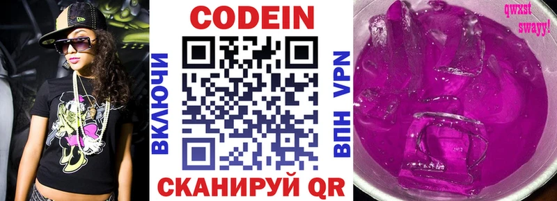 где можно купить наркотик  Зарайск  Кодеин напиток Lean (лин) 